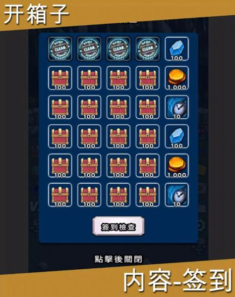 开箱子勇士游戏图片2