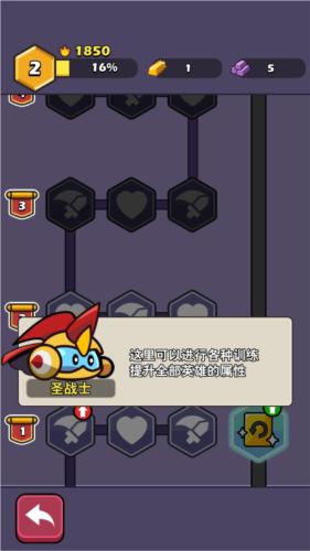 史莱姆联盟去广告版图片2