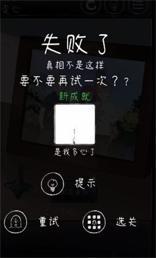 下一秒细思极恐6