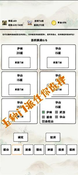 自动冒险者的淬炼之路免广告版图片5