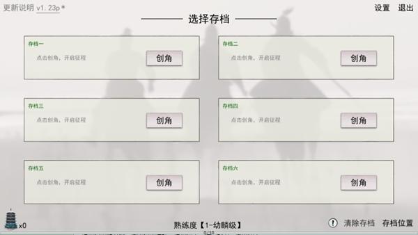 英雄黄昏内置菜单版本图片2