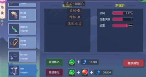 大话商周炼化系统4