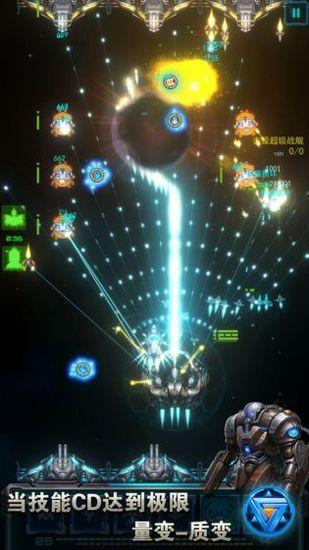 星际逆战2 最新版v1.7.4截图2