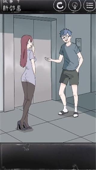 下一秒细思极恐11