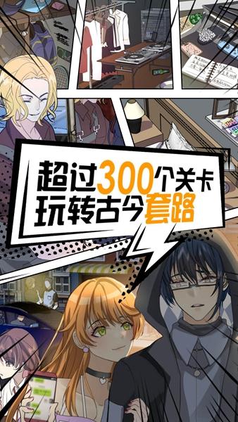 潘多拉谎言 安卓版v1.1.7截图0