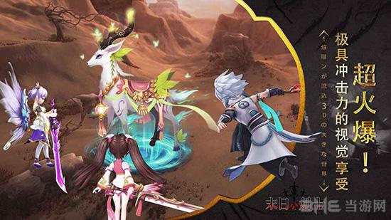 末日剑士 安卓版v4.0截图3