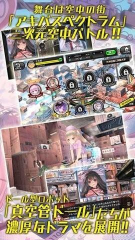 真空管人偶 安卓版v1.5.4截图1