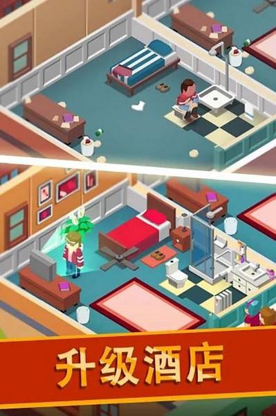 酒店帝国大亨 (Hotel Empire Tycoon)安卓版v0.1.1截图3