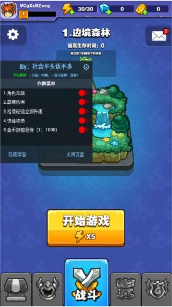 魔王幸存者图片1