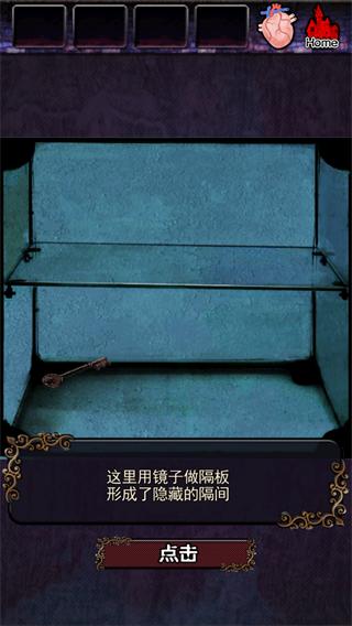 脱出德古拉城堡7