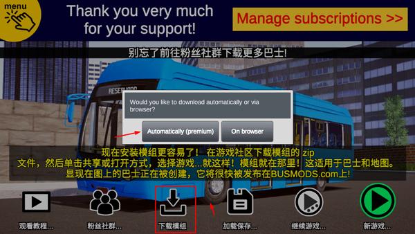 宇通客车模拟器12