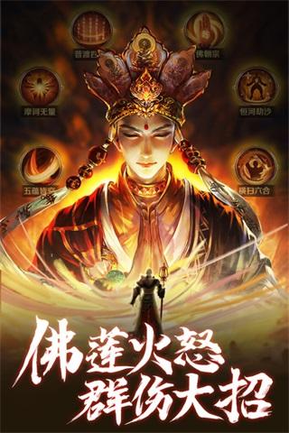 青云诀2无限元宝无限金币无限钻石版 最新版v2.2.4截图3