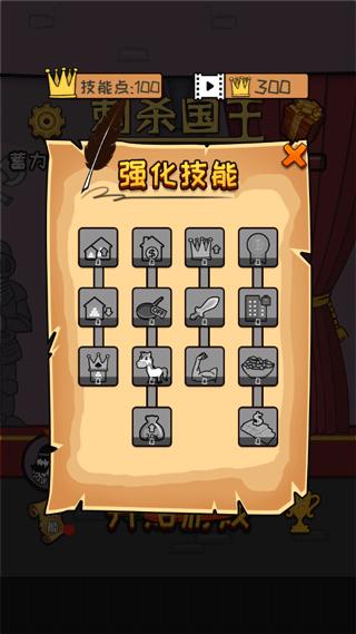 刺杀国王我要当国王11