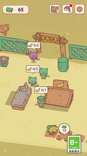 天选打工猫游戏图片1