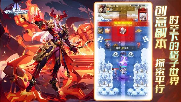 最后的龙都市 官方最新版v1.2.5截图3