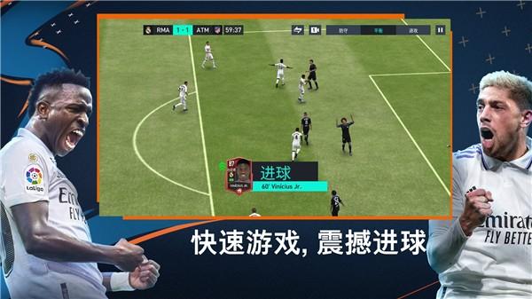 FIFA Mobile国际版 安卓版v18.1.03截图0