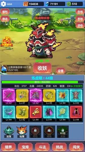 氪金修仙 安卓版v1.0.8截图1
