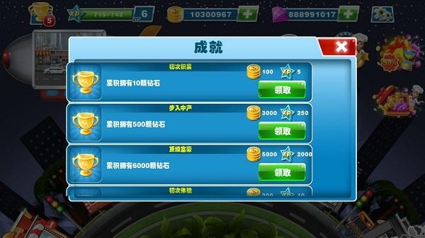 超级烹饪厨师图16