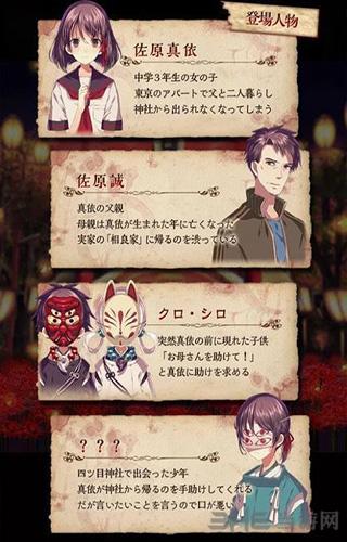 四目神 安卓版v1.0.5截图2