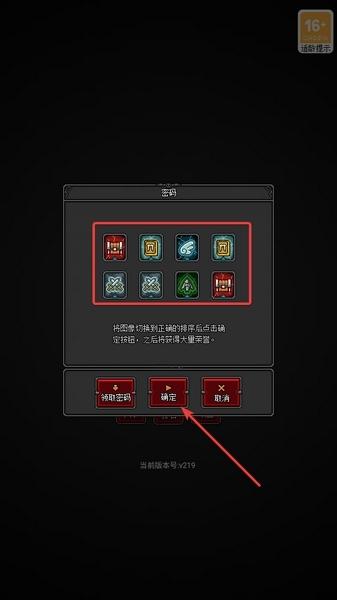 恶魔守护者2图片14