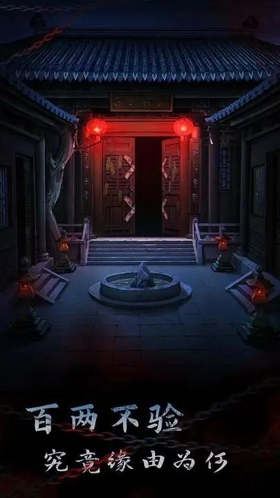 引魂铃2破阵子免广告 最新版v1.1截图3