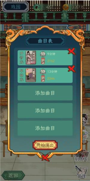 继承了一座戏园子图片13