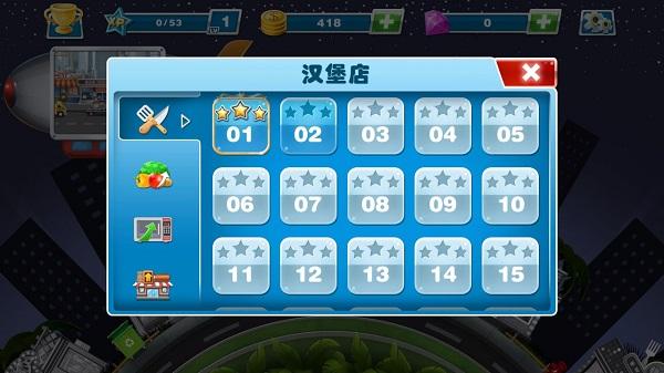 超级烹饪厨师图4