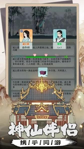 我是掌门无邪mod内置菜单免广告版 最新版v2.0.4截图1