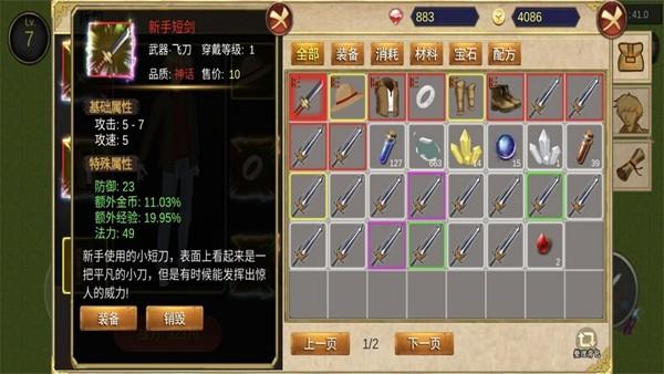 降龙猎手心机mod内置菜单版 最新版v2023.09.27截图0