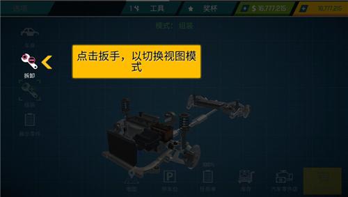 汽车修理工模拟器图片5
