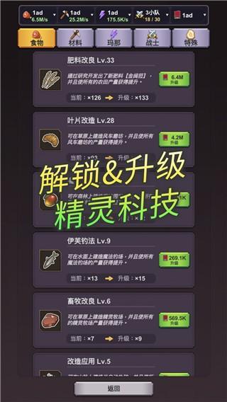 精灵王国 安卓最新版v1.7.0截图1