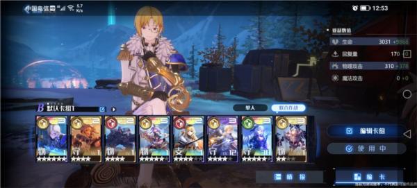 乖离性百万亚瑟王环图片12