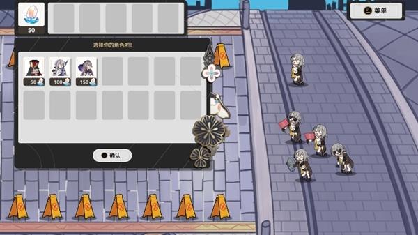 植物大战僵尸星穹铁道版 最新版v1.0截图0