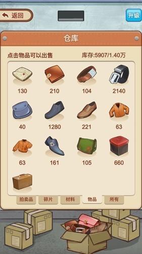 我是厂长无限金币钻石版 安卓版v1.0.0截图1