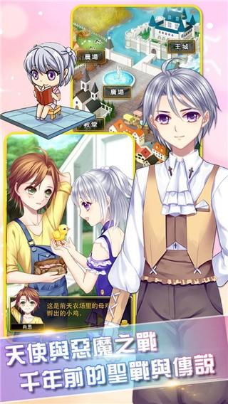 爱养成3 官方最新版v1.7.4截图0