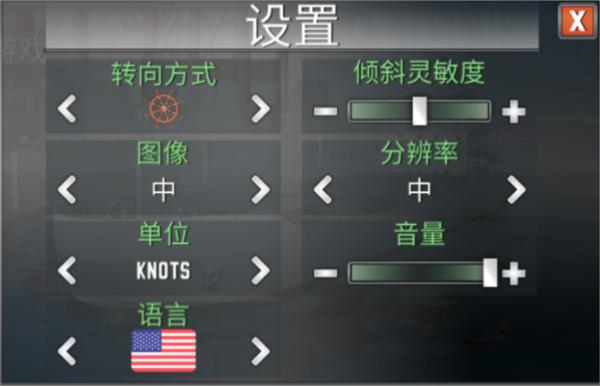 轮船模拟器2020中文版13