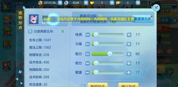 仙凡幻想官方版3