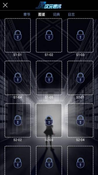 次元复苏祈愿版 最新版v1.2.12截图2