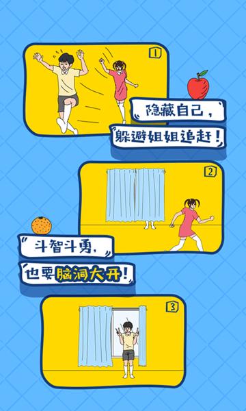 冰箱里的布丁被吃掉了 安卓版v1.0.9截图2