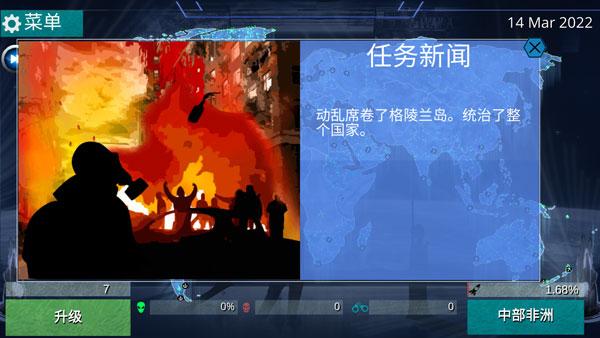 X核心银河入侵9