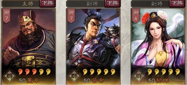 三国志战略版无限资源破解版图片8