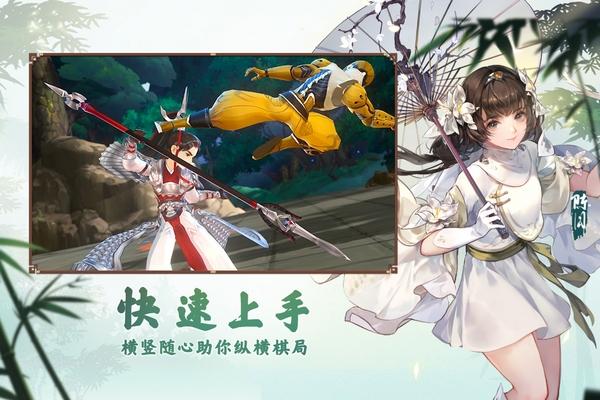 剑网3指尖对弈 安卓版v1.5.401截图0