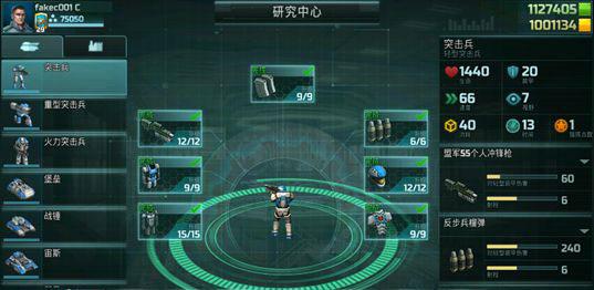 全球行动国际服游戏图片3