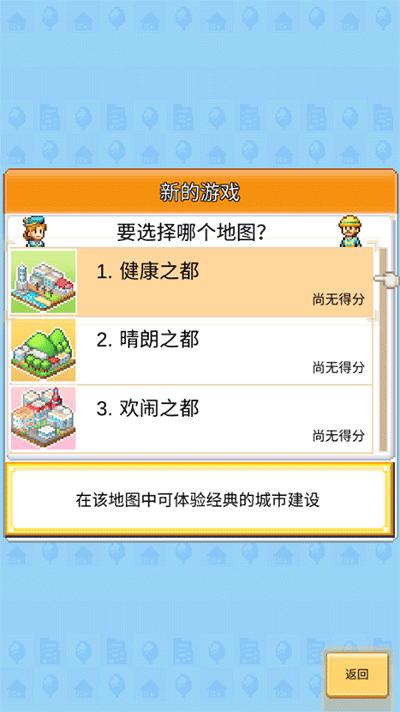 创造都市岛物语 安卓版v1.3.2截图1