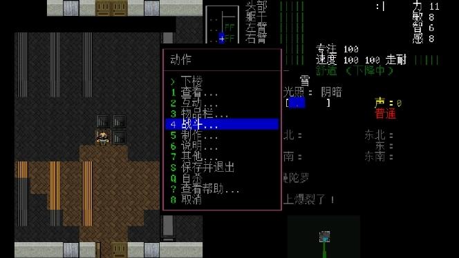 大灾变黑暗之日安卓版图片10