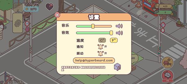 袖珍爱情无限金币版图片12