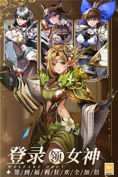 暴走战姬九游版 安卓最新版v3.0.1截图3