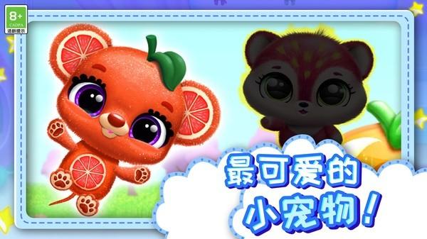 点点萌宠图片1