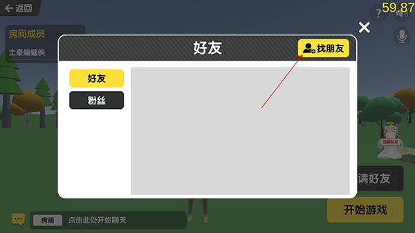 沙雕求生联机版5