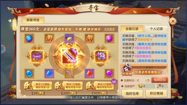 青云传红包版图片10